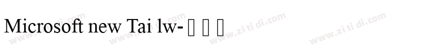 Microsoft new Tai lw字体转换